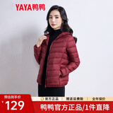 鸭鸭（YAYA）轻薄羽绒服女冬短款2025年秋冬新款高端时尚女款轻便韩版保暖外套 酒红色【连帽款】 2XL