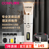 康夫（CONFU）电推子理发器成人儿童理发神器 自理发器剃头推子 家用电动理发器理发工具全套 KF-T105 升级款【配钢剪*2+海绵擦+围布】