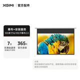 极米（XGIMI ）100英寸16:9遥控电动光子幕布2.0（更大可视角度 卷边自动恢复 画面更亮更好看）