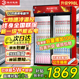 格点大容量饮料柜商用冰柜直冷藏展示柜酒水柜纯风冷无霜保鲜柜超市玻璃门冰箱立式啤酒柜 大双门加深款直冷 7挡调温基础款