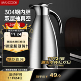美厨（maxcook）保温壶 304不锈钢真空热水瓶家用暖壶宿舍开水瓶2L本色银 MCH-478