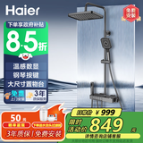 海尔(Haier)智能淋浴花洒套装增压花洒喷头钢琴按键数显淋浴全套家用 枪灰-5427四挡喷枪-数显款