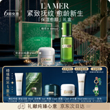 海蓝之谜（LA MER）保湿愈颜套装(精萃水+云绒霜)护肤品化妆品礼盒生日圣诞礼物女