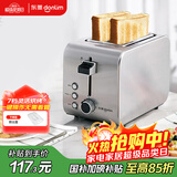 东菱（Donlim）【国家补贴】烤面包机早餐机三明治机多士炉不锈钢机身 家用小型全自动宽槽吐司机轻食机 DL-8117