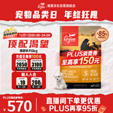 Orijen 渴望狗粮 幼犬 全价茁壮成长原味无谷进口鸡肉犬粮6kg 效期26/10