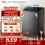 TCL 9公斤大容量波轮洗衣机全自动家用 L2R一级能效 家电国家补贴20%以旧换新 送装一体B90L2R