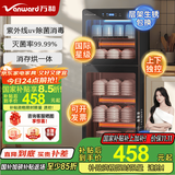 万和（Vanward）【防爆钢化玻璃 双效杀菌】消毒柜家用立式母婴儿奶瓶烘干紫外线消毒碗柜【国家补贴】ZTP118-DM1