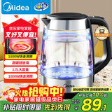美的（Midea）电水壶热水壶电热水壶高硼硅玻璃1.7L大容量1800W透明暖水壶自动断电MK-SHJ1722