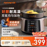 九阳（Joyoung）电炖锅 电炖盅 煲汤锅炖汤锅 煮粥锅多功能锅婴儿熬粥专用 电煮锅 5L炽陶GD509