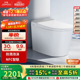 九牧（JOMOO）轻享版全家桶无水压限制轻音冲魔力泡智能马桶ZS760J-S1-400