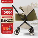 DearMom婴儿推车罗马假日双向可坐可躺轻便高景观大座舱伞车 绿max睡篮版