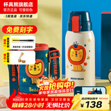 杯具熊（BEDDYBEAR）儿童水杯保温杯316不锈钢吸管直饮保温壶男女宝宝学生上学喝水杯 复古双饮儿童杯-狮子620ml