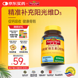 Nature Made天维美维生素D3高含量阳光活性VD成人儿童促进钙吸收 美国品牌