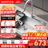 华帝（VATTI）304不锈钢水槽大单槽厨房洗菜盆一体盆家用洗菜池水池盆 S3系列