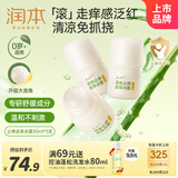 止痒走珠冰露30mlx3支舒缓膏 紫草膏 舒缓消包蚊虫叮咬 蚊子叮包