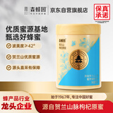 森蜂园贺兰山枸杞蜂蜜550g高原纯正天然优质蜜源冲饮早餐牛奶麦片伴侣