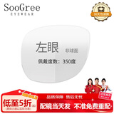 SooGree近视运动眼镜足球护目镜打篮球眼镜比赛防雾踢球眼镜框架可配度数