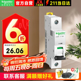 施耐德电气空气开关A9 IC65N小型断路器1P单极 C型16A  家用空开A9F18116