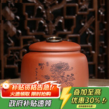 藏壶天下家用茶罐精品宜兴紫砂茶叶罐小号陶瓷密封罐中式普洱储茶罐紫砂罐 菊 红泥
