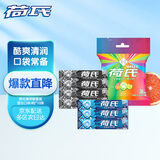 荷氏（HALLS）薄荷糖组合装三口味10条装340g共90粒休闲零食糖果