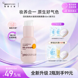 纽西之谜虾青素四抗焕亮隔离霜六合一妆前乳遮瑕防晒素颜霜提亮象牙白45ml