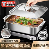 庄子然烤鱼盘304不锈钢烤鱼炉电磁炉燃气长方形盘家用商用烤鱼专用锅 加厚深盘45*28*9cm 不锈钢盖 45cm