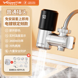 万和电热水龙头免安装苏速热即热式泊变频恒温尔厨房卫生间数显接驳式冷热两用小厨宝电热水器EF11B-34 【智能数显】电镀银+普通插头