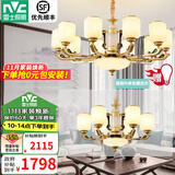 雷士（NVC）新中式客厅吊灯中山灯具客厅大灯餐厅灯复古风书房卧室灯具套餐 家润 一室一厅