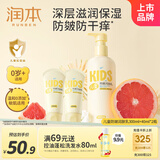 润本（RUNBEN）儿童身体乳宝宝润肤乳婴幼儿婴儿面霜防皴秋冬滋润款300ml+40ml*2