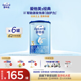爱他美（Aptamil）经典版幼儿配方奶粉3段（12-36月龄） 800g*6罐【新国标】