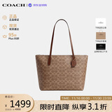 蔻驰（COACH）【品牌直供】女包ZIP TOP TOTE托特包单肩包 棕色CBT20生日礼物