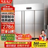 英联瑞仕【已补贴20%】四门冰箱商用水果蔬菜六门保鲜柜餐饮厨房酒店双温冷藏冷冻大容量不锈钢四开门冰柜 豪华款六门上冷藏下冷冻【铜管制冷】