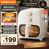 苏泊尔（SUPOR）空气炸锅不用翻面 家用全自动 可视5L大容量  控时控温 操作便捷免翻面空炸KJ50D806