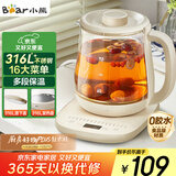 小熊（Bear）养生壶 煮茶器 烧水壶 煮茶壶 316L不锈钢多段保温迷你玻璃花茶壶 智能电热水壶1.5L YSH-E15M3