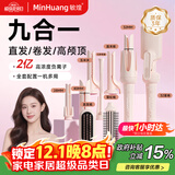 MingHuang【进阶造型】三合一自动40mm卷发棒32大卷蛋卷卷发棒负离子28五合一直发梳 