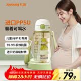 九阳（Joyoung）ppsu水杯大容量吸管杯女成人孕妇女士儿童专用塑料杯子带吸管 【吸管杯+直饮盖】浅豆绿- 550ml