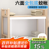 艾薇 学生蚊帐宿舍 方顶蚊帐 单开门1.2米 防尘款【六面全包底】