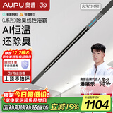 奥普（AUPU）【补贴15%】L1BS语音控制除臭线型风暖浴霸蜂窝大板集成吊顶L10B L1BS线型浴霸+装饰板 除臭+智能