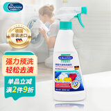 贝克曼博士（Dr.Beckmann）衣领净顽固污渍预洗剂500ml 强力洗白清洁剂喷雾配洗衣液德国进口