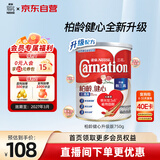 雀巢（Nestle）三花柏龄健心升级版低脂成人奶粉750g/罐高钙中老年奶粉