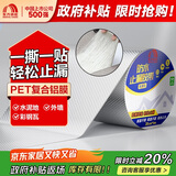 雨虹防水丁基胶防水胶带   屋顶防水补漏材料 屋顶防水贴  通用型20cm*5m