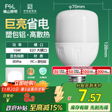 FSL佛山照明灯泡LED节能灯 大功率室内照明15WE27柱形 白光6500K
