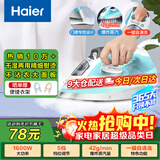 海尔（Haier）电熨斗自动清洗熨斗家用蒸汽挂烫机手持烫斗小型熨烫机干湿双烫 YD1618专销