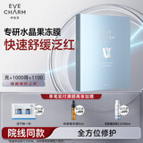 伊肤泉院线款胶原水晶面膜项目后舒缓泛红镇静保湿补水5片