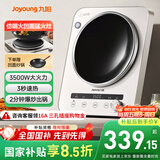 九阳（Joyoung）电磁炉凹面电磁炉电磁灶电陶炉家用3500W大功率猛火多功能电池炉深凹弧面凹灶N3501【赠专用铁锅】