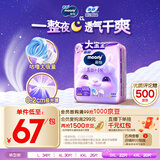 MOONY尤妮佳小羊驼拉拉裤XXXXL20片(≥20kg)大宝加大号干爽大吸量