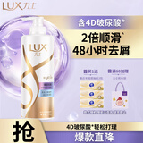力士（LUX）【炫亮留香】赋活炫亮留香去屑洗发水750g  炫亮留香