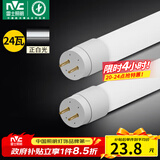 雷士（NVC）T8led灯管日光灯管灯条灯带1.2米24W正白光（不含支架 需自购）