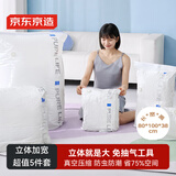 京东京造 小蓝条真空收纳袋压缩棉被子衣物整理密封袋5件套抽压两用