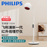 PHILIPS飞利浦红外线理疗灯烤灯远近红外双峰理疗仪红光烤电神灯礼品